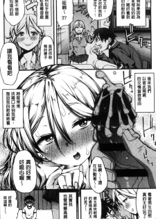 [Esuo] Inkou Liquid | 淫行的液體 [Chinese] - page 40