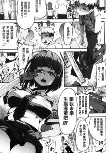 [Esuo] Inkou Liquid | 淫行的液體 [Chinese] - page 6