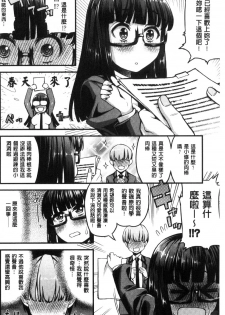 [Esuo] Inkou Liquid | 淫行的液體 [Chinese] - page 24