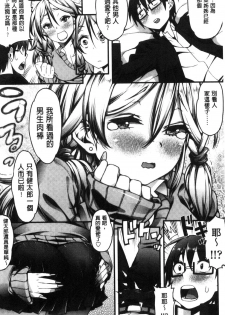 [Esuo] Inkou Liquid | 淫行的液體 [Chinese] - page 44