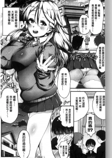 [Esuo] Inkou Liquid | 淫行的液體 [Chinese] - page 41