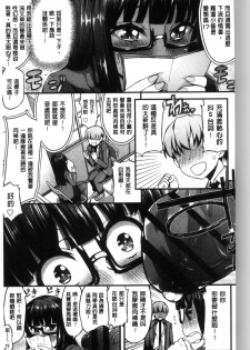 [Esuo] Inkou Liquid | 淫行的液體 [Chinese] - page 25