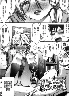 [Esuo] Inkou Liquid | 淫行的液體 [Chinese] - page 39