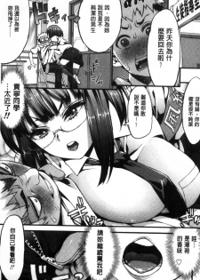 [Esuo] Inkou Liquid | 淫行的液體 [Chinese] - page 7
