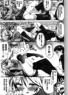 [Esuo] Inkou Liquid | 淫行的液體 [Chinese] - page 47
