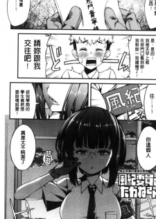 [Esuo] Inkou Liquid | 淫行的液體 [Chinese] - page 5