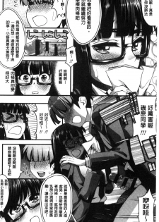 [Esuo] Inkou Liquid | 淫行的液體 [Chinese] - page 26