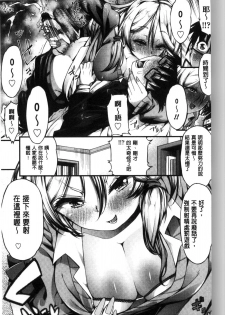 [Esuo] Inkou Liquid | 淫行的液體 [Chinese] - page 49