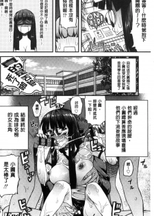 [Esuo] Inkou Liquid | 淫行的液體 [Chinese] - page 38