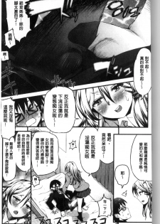 [Esuo] Inkou Liquid | 淫行的液體 [Chinese] - page 43