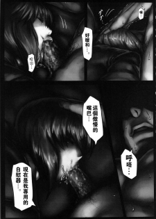(COMIC1☆10) [Onkin Yuugi (Sawao)] Kouin Mesu Gorilla (Ghost in the Shell) [Chinese] [瓜皮汉化] - page 14