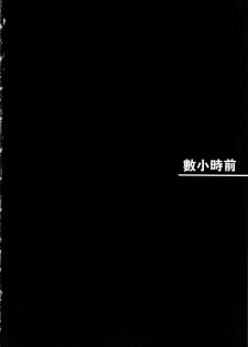 (COMIC1☆10) [Onkin Yuugi (Sawao)] Kouin Mesu Gorilla (Ghost in the Shell) [Chinese] [瓜皮汉化] - page 5