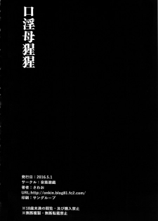 (COMIC1☆10) [Onkin Yuugi (Sawao)] Kouin Mesu Gorilla (Ghost in the Shell) [Chinese] [瓜皮汉化] - page 21