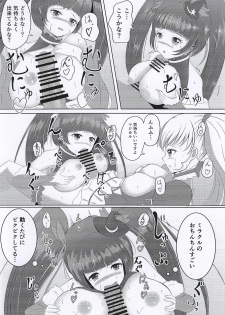 (Rainbow Flavor 16) [Metalrack (Shiratama1gou)] Ittenaishi... Engidashi...! (Mahou Tsukai Precure!) - page 7