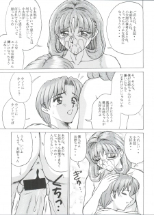 [Okachimentaiko Seisakushitsu, ALPS (Various)] Okachimentaiko Pikaichi (Various) - page 10