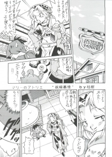 [Okachimentaiko Seisakushitsu, ALPS (Various)] Okachimentaiko Pikaichi (Various) - page 34