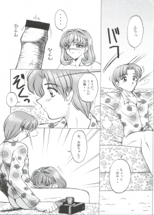 [Okachimentaiko Seisakushitsu, ALPS (Various)] Okachimentaiko Pikaichi (Various) - page 7