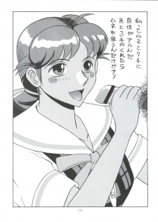 [Okachimentaiko Seisakushitsu, ALPS (Various)] Okachimentaiko Pikaichi (Various) - page 22