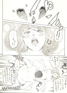 (C70) [999 Q-miz (clone Ningen)] Urusei Onna 4 (Urusei Yatsura) - page 26