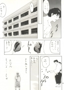 (C70) [999 Q-miz (clone Ningen)] Urusei Onna 4 (Urusei Yatsura) - page 21