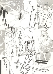 (C70) [999 Q-miz (clone Ningen)] Urusei Onna 4 (Urusei Yatsura) - page 30