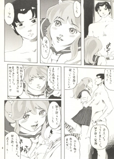 (C70) [999 Q-miz (clone Ningen)] Urusei Onna 4 (Urusei Yatsura) - page 8