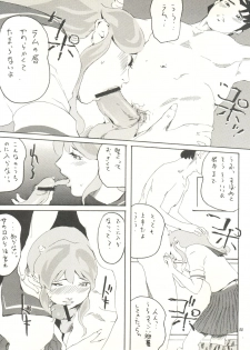 (C70) [999 Q-miz (clone Ningen)] Urusei Onna 4 (Urusei Yatsura) - page 11