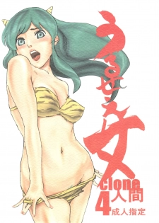 (C70) [999 Q-miz (clone Ningen)] Urusei Onna 4 (Urusei Yatsura) - page 1