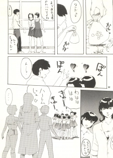 (C70) [999 Q-miz (clone Ningen)] Urusei Onna 4 (Urusei Yatsura) - page 32