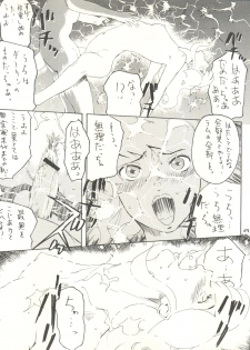 (C70) [999 Q-miz (clone Ningen)] Urusei Onna 4 (Urusei Yatsura) - page 29