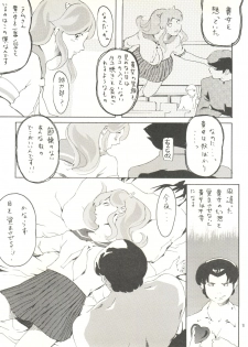 (C70) [999 Q-miz (clone Ningen)] Urusei Onna 4 (Urusei Yatsura) - page 7