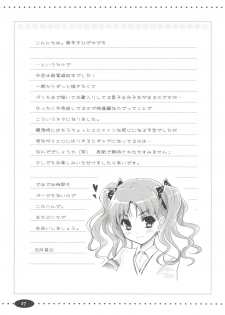 (C84) [Ngmyu (Tohgarashi Hideyu)] Onee-sama no Zettai Seiryoku Zetsurin-ka Keikaku (Toaru Majutsu no Index) - page 17