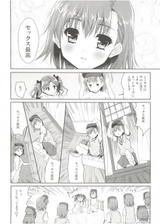 (C84) [Ngmyu (Tohgarashi Hideyu)] Onee-sama no Zettai Seiryoku Zetsurin-ka Keikaku (Toaru Majutsu no Index) - page 10