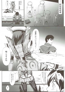 (C86) [M.A.F (Aida Maki)] Flora-san to H (Monster Hunter) - page 7