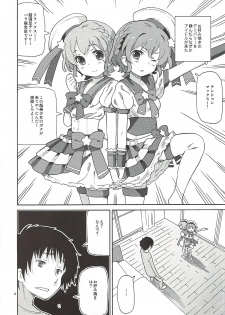 (C89) [Areya (Homing)] ArePara 2 -W Idol Delivery- (PriPara) - page 3