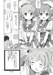 (C89) [Areya (Homing)] ArePara 2 -W Idol Delivery- (PriPara) - page 19