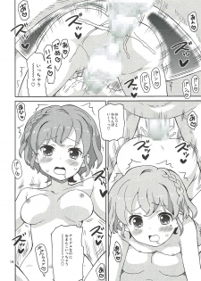 (C89) [Areya (Homing)] ArePara 2 -W Idol Delivery- (PriPara) - page 17