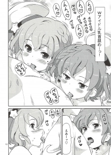 (C89) [Areya (Homing)] ArePara 2 -W Idol Delivery- (PriPara) - page 11