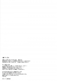 (C91) [Reds! (Aotsuki Hirotada)] Houkago Link 8 (Accel World) - page 19