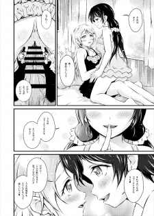 (Bokura no Love Live! 16) [H na Hon. Ya san. (Akki)] Futa Eli (Love Live!) - page 9