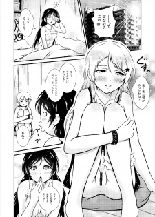 (Bokura no Love Live! 16) [H na Hon. Ya san. (Akki)] Futa Eli (Love Live!) - page 3