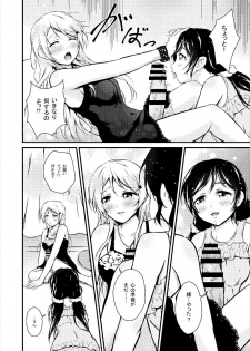 (Bokura no Love Live! 16) [H na Hon. Ya san. (Akki)] Futa Eli (Love Live!) - page 7