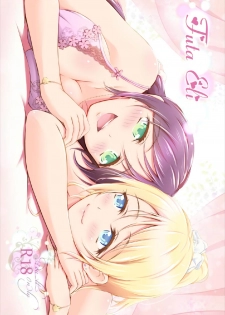 (Bokura no Love Live! 16) [H na Hon. Ya san. (Akki)] Futa Eli (Love Live!) - page 1