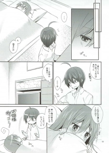 (COMIC1☆6) [Cocoa Holic (Yuizaki Kazuya)] Melt Like Chocolate (Acchi Kocchi) - page 4