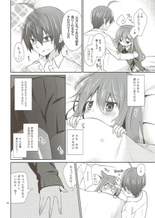 (COMIC1☆6) [Cocoa Holic (Yuizaki Kazuya)] Melt Like Chocolate (Acchi Kocchi) - page 5