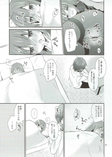 (COMIC1☆6) [Cocoa Holic (Yuizaki Kazuya)] Melt Like Chocolate (Acchi Kocchi) - page 8