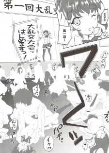 (SC60) [Gurumepoppo (Dr.momo)] Nakayoku Sex (Valvrave the Liberator) - page 5