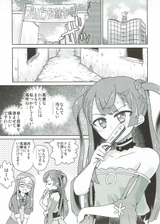 (C91) [Vagina Dentata (Hirota Masatane)] Chiri Ana (PriPara) - page 2