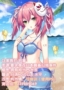 (COMIC1☆11) [moco chouchou (Hisama Kumako)] Yuutousei Ayaka no Uraomote 4 [Chinese] [CE家族社] - page 29