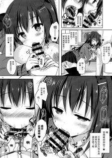 (COMIC1☆11) [moco chouchou (Hisama Kumako)] Yuutousei Ayaka no Uraomote 4 [Chinese] [CE家族社] - page 10